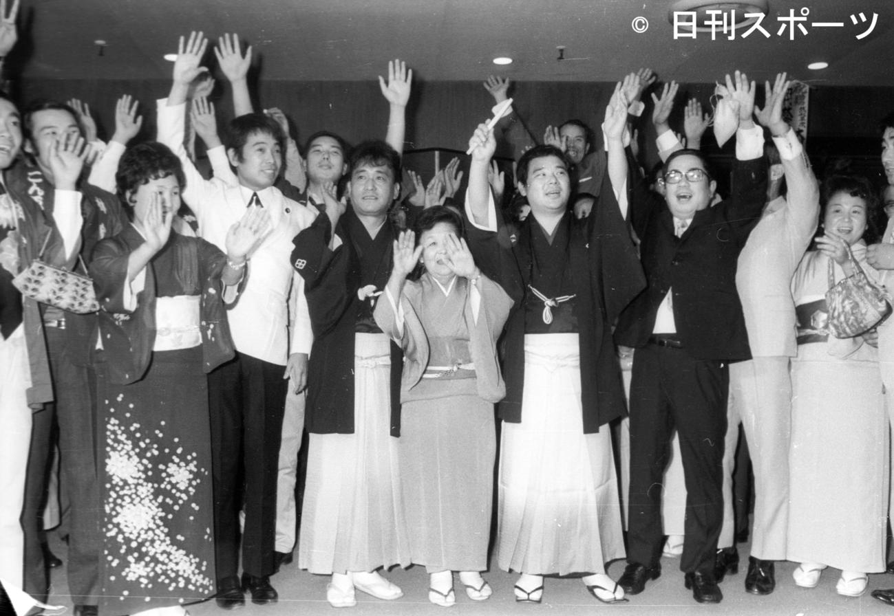 真打ち昇進披露で先輩、著名人に囲まれ万歳を三唱する林家こん平さん（当時29歳）（1972年9月11日）
