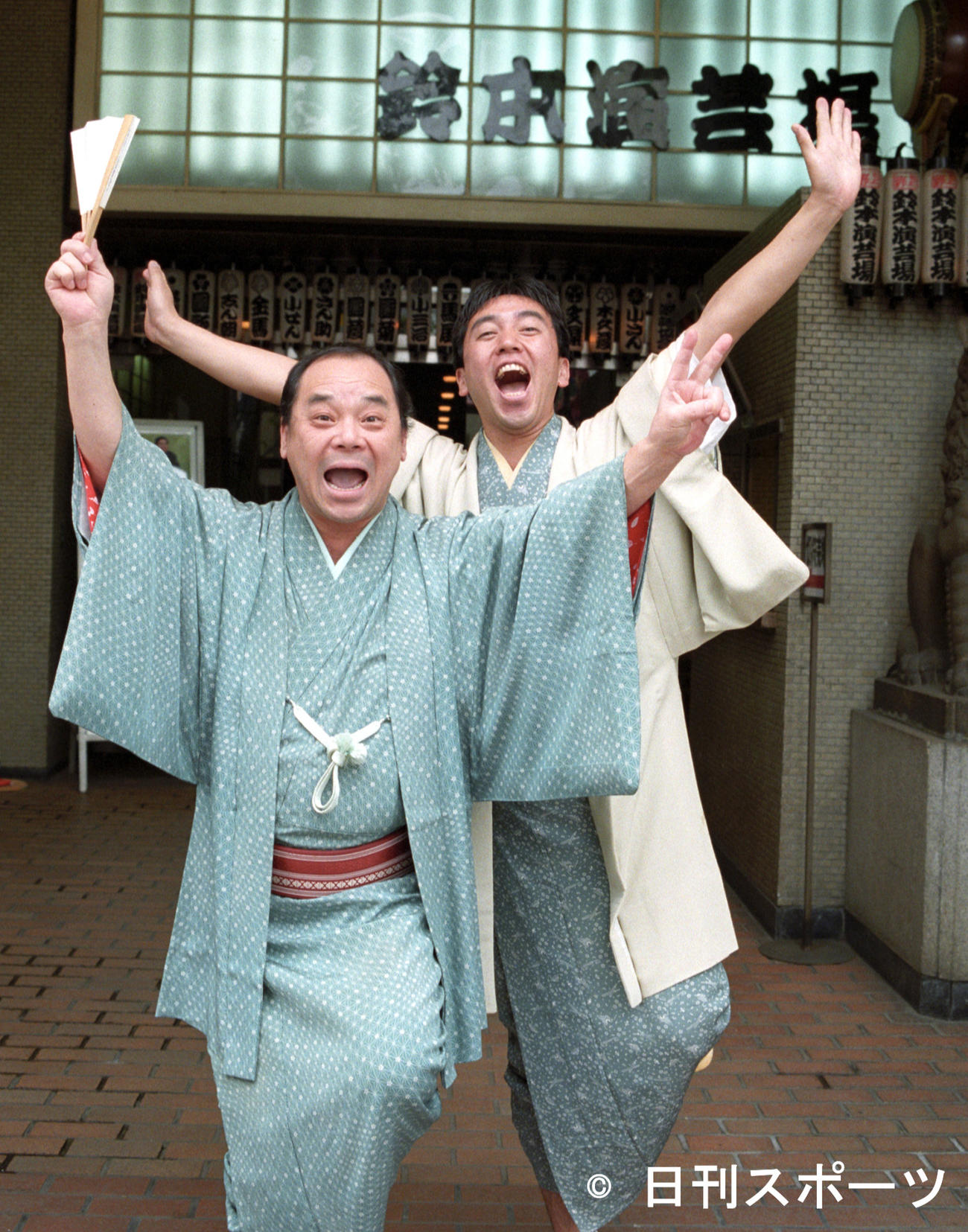 にっかん飛切落語奨励賞受賞を受賞した林家たい平（右）とバンザイして大喜びする師匠の林家こん平さん（1998年4月16日）