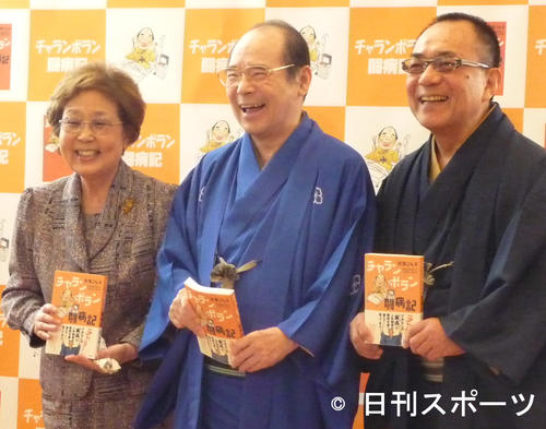 著書「チャランポラン闘病記」の発売発表会見で本を手に笑顔の（左から）海老名香葉子さん、林家こん平さん、三遊亭小遊三（2010年03月18日）