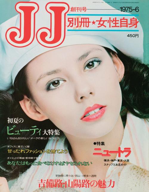 ケレン吉川を起用した女性ファッション誌「JJ」の創刊号表紙(光文社提供)