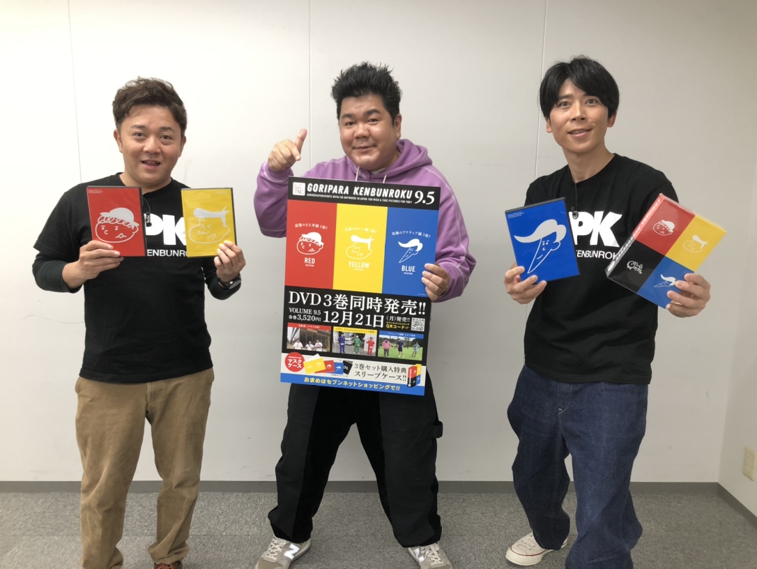 DVDランキング1位を獲得した21日発売のテレビ西日本「ゴリパラ見聞録」最新DVD「ゴリパラ見聞録DVD　vol．9・5」に出演する、左からパラシュート部隊斉藤優、ゴリけん、矢野ペペ
