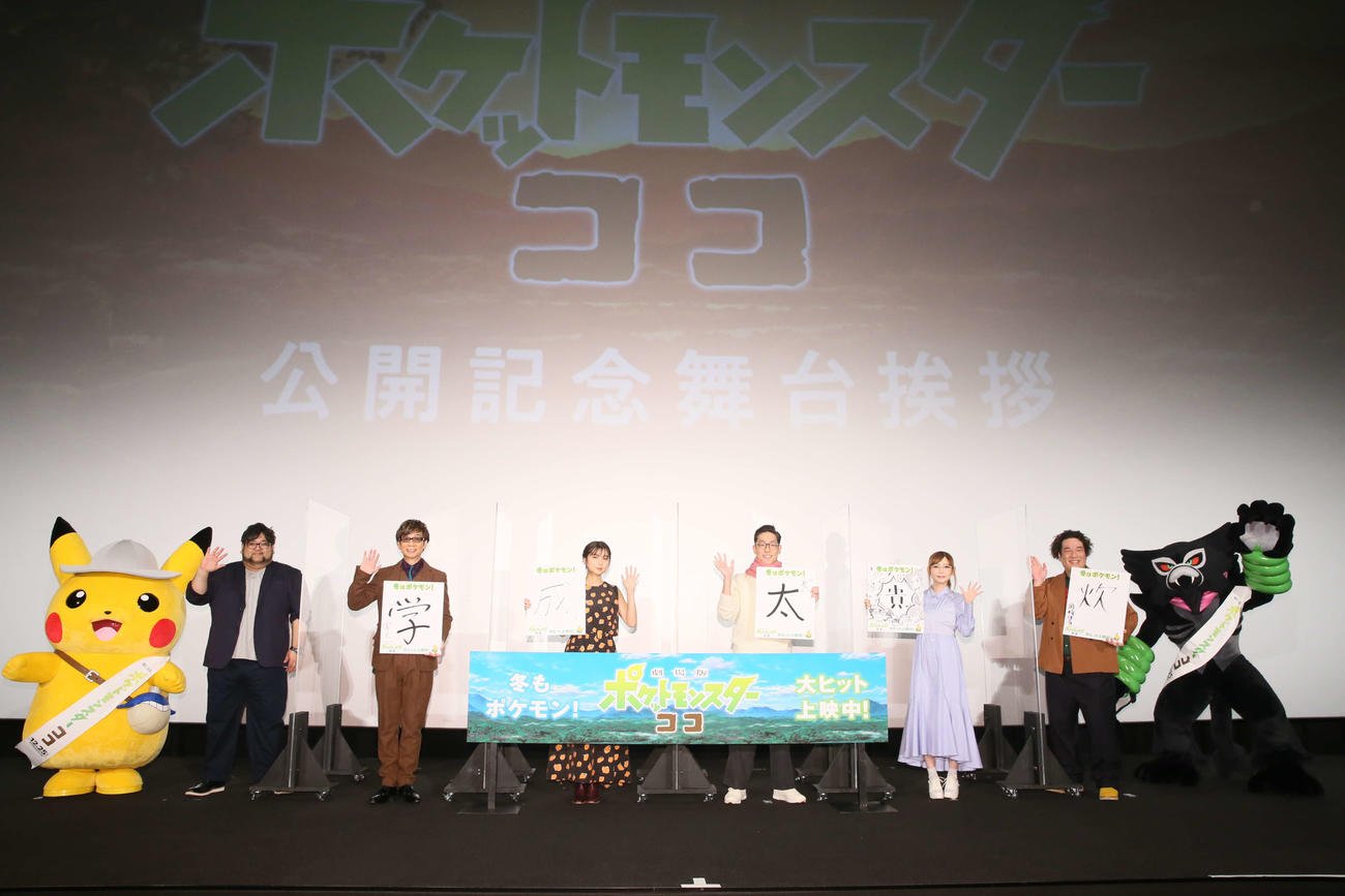 映画「劇場版ポケットモンスター　ココ」の舞台あいさつに出席した、左から矢嶋哲生監督、山寺宏一、上白石萌歌、中村勘九郎、中川翔子、岡崎体育