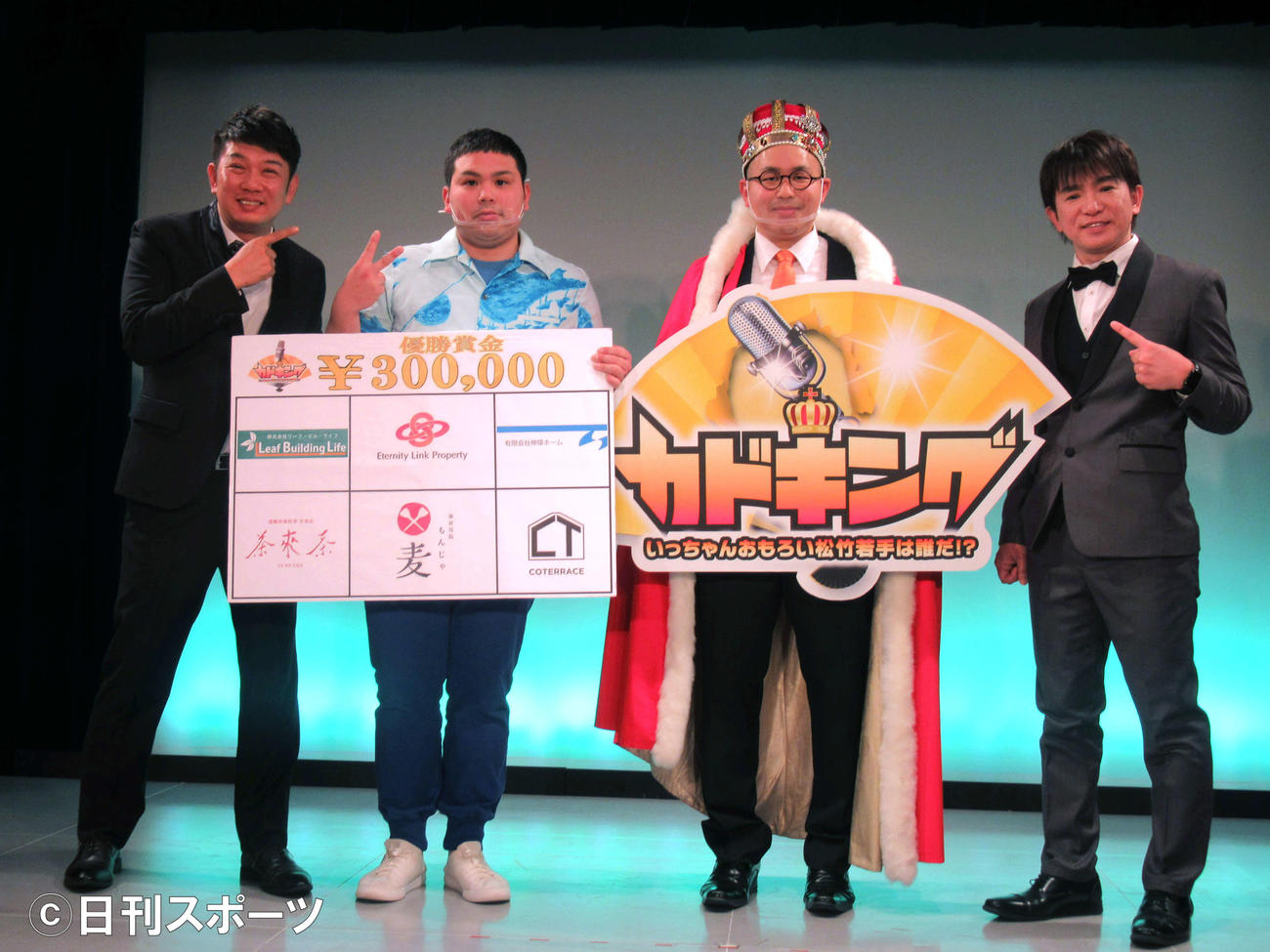 松竹芸能の若手決定戦「カドキング2020～カド決勝～」で優勝した「たらちね」のSAITA（左から2人目）と草山公汰（同3人目）。左端はTKO木本武宏、右端はよゐこ浜口優（撮影・星名希実）