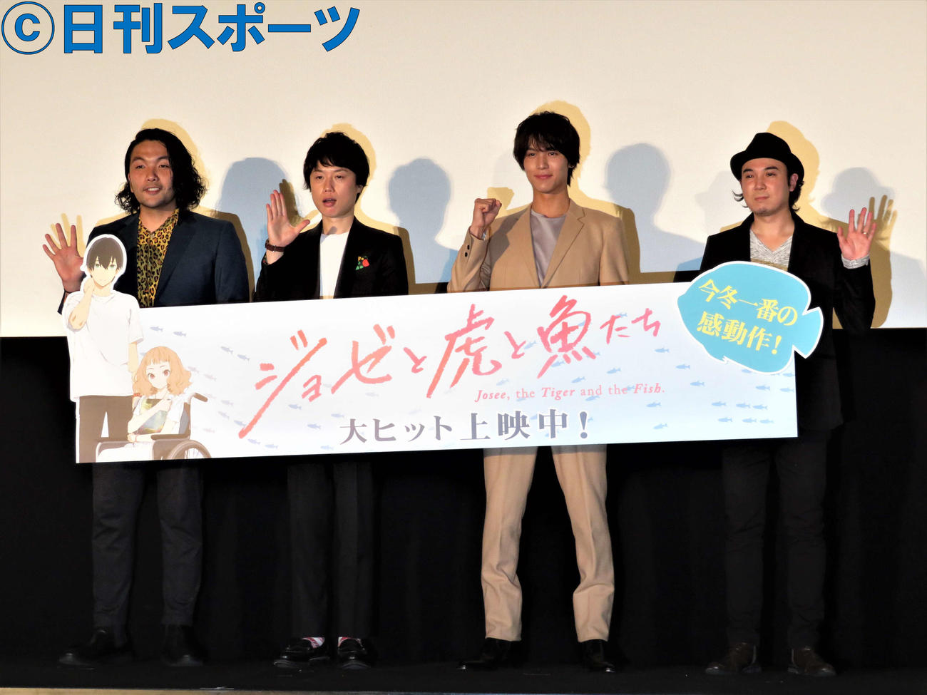 アニメ映画「ジョゼと虎と魚たち」公開記念舞台あいさつに出席した、左から盛山晋太郎、リリー、中川大志、タムラコータロー監督（撮影・三須佳夏）
