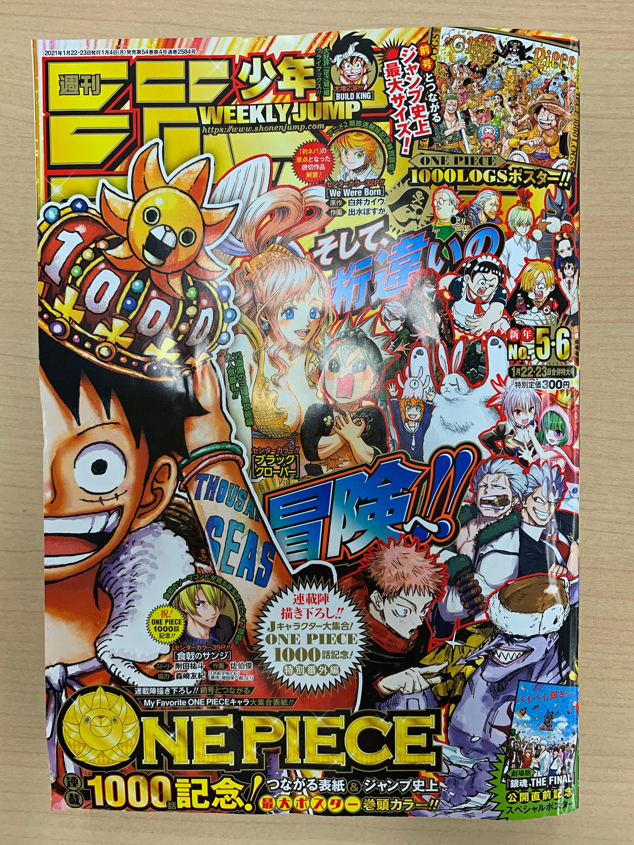 １月４日に販売された「週刊少年ジャンプ」の表紙