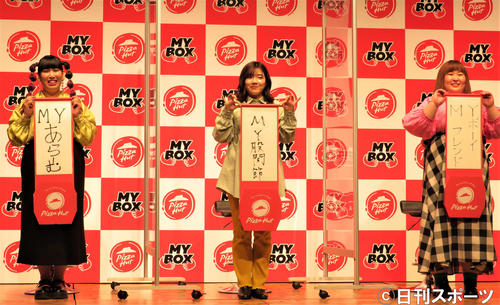 「ピザハット」が展開するおひとりさま専用のピザセット「MY　BOX」の発売記念イベントに出席した左からゆめっち、福田麻貴、かなで（撮影・三須佳夏）