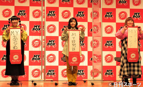 「ピザハット」が展開するおひとりさま専用のピザセット「MY BOX」の発売記念イベントに出席した左からゆめっち、福田麻貴、かなで(撮影・三須佳夏)