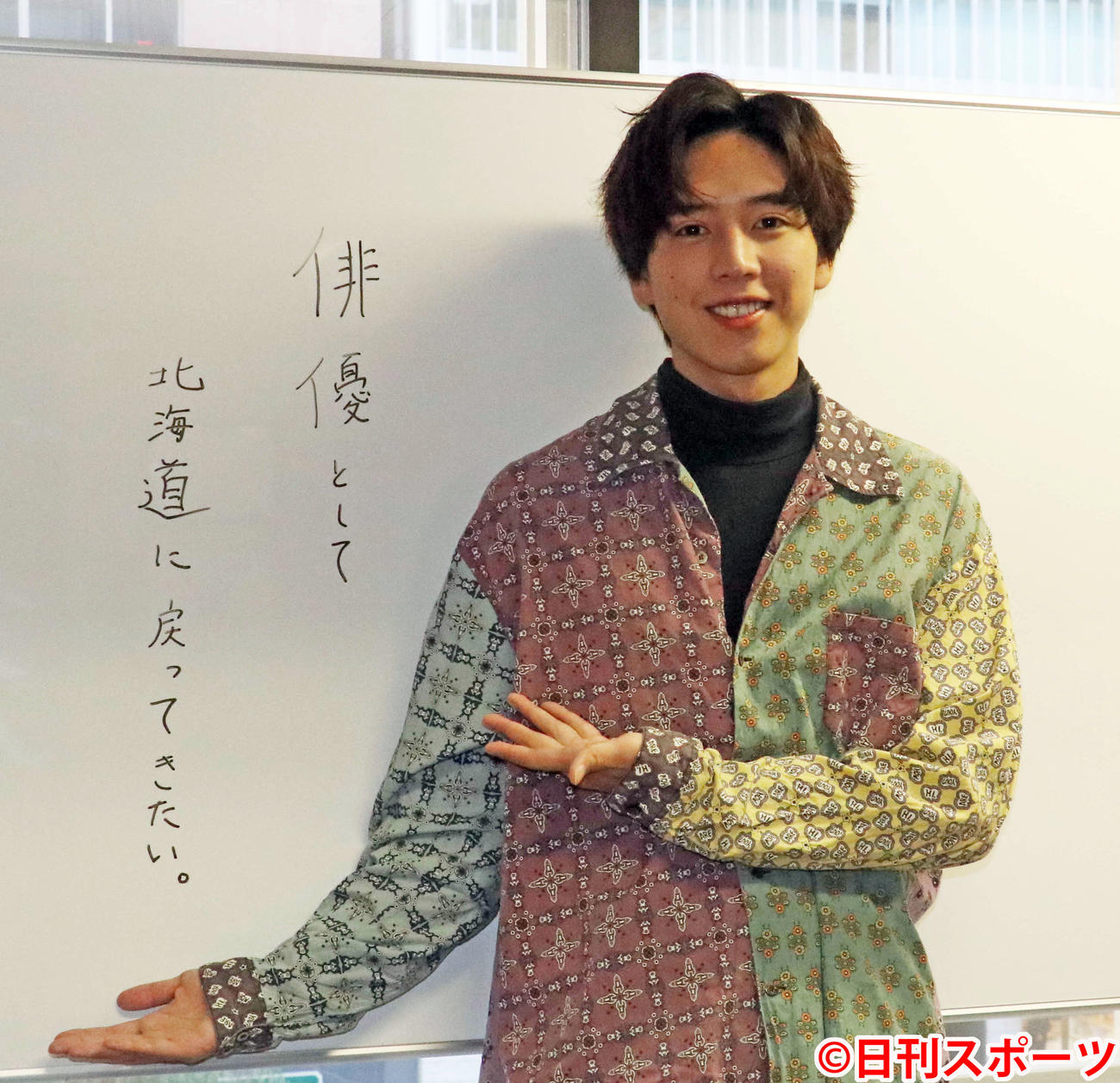 今年の目標としてホワイトボードに「俳優として北海道に戻ってきたい。」と書き記す俳優坂東龍汰（撮影・浅水友輝）