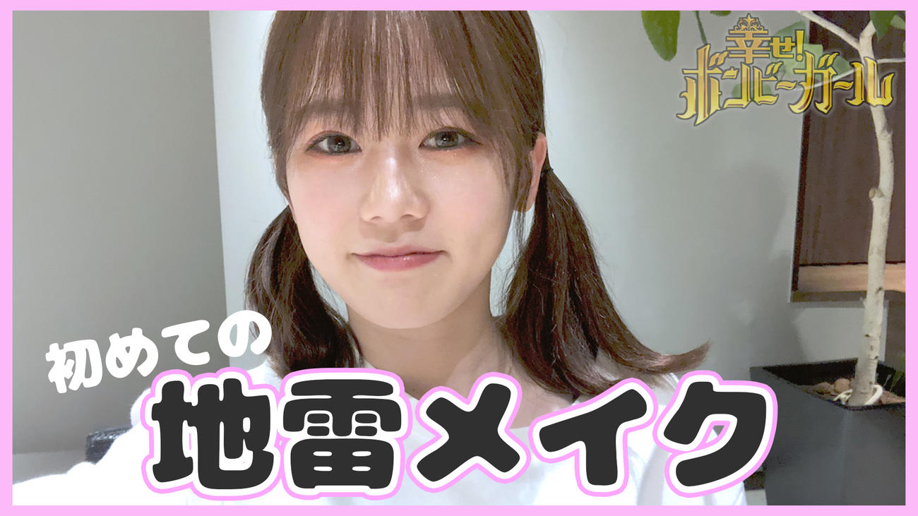 日本テレビ系「幸せ！ボンビーガール」の公式YouTubeチャンネルのアンバサダーとして動画をアップする川口葵