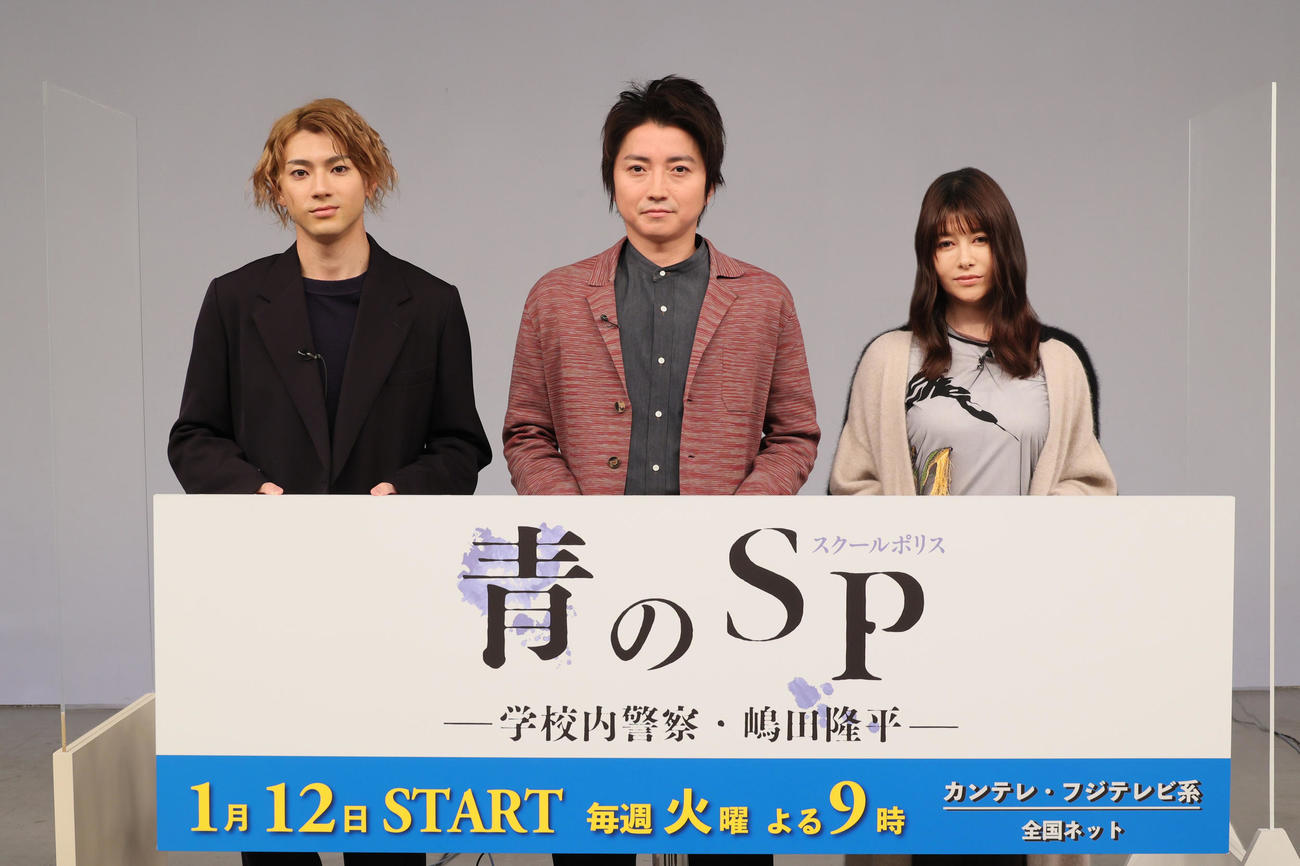 「青のSP(スクールポリス)－学校内警察・嶋田隆平－」オンライン会見に出席した、左から山田裕貴、藤原竜也、真木よう子