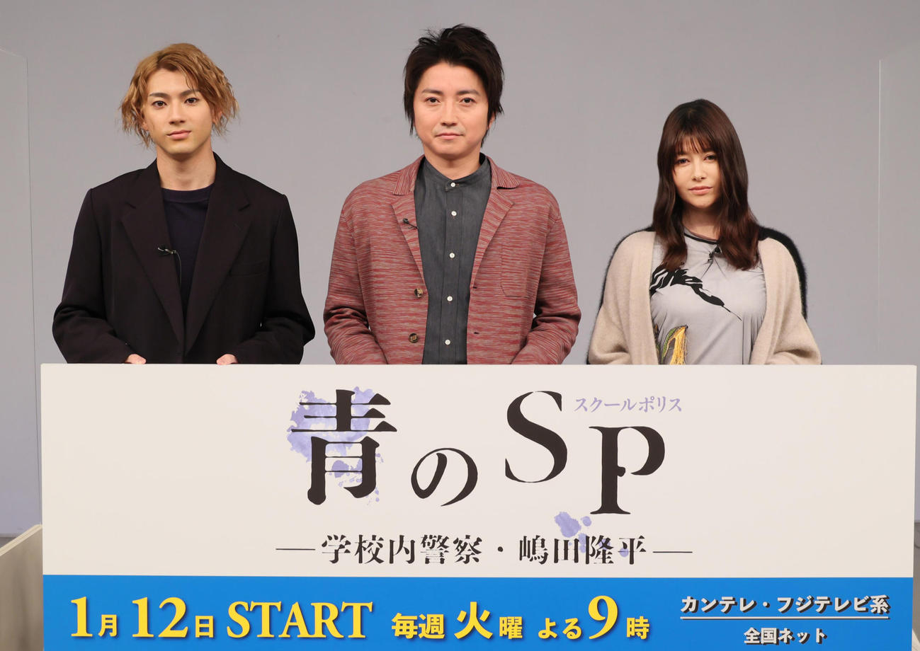 「青のSP(スクールポリス)－学校内警察・嶋田隆平－」オンライン会見に出席した、左から山田裕貴、藤原竜也、真木よう子
