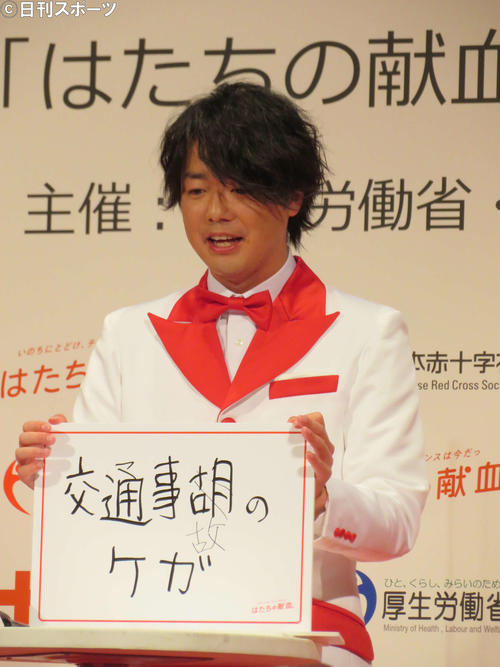 令和3年「はたちの献血」キャンペーン記者発表会で「交通事故」と書くのを間違えた、ぺこぱのシュウペイ(撮影・村上幸将)
