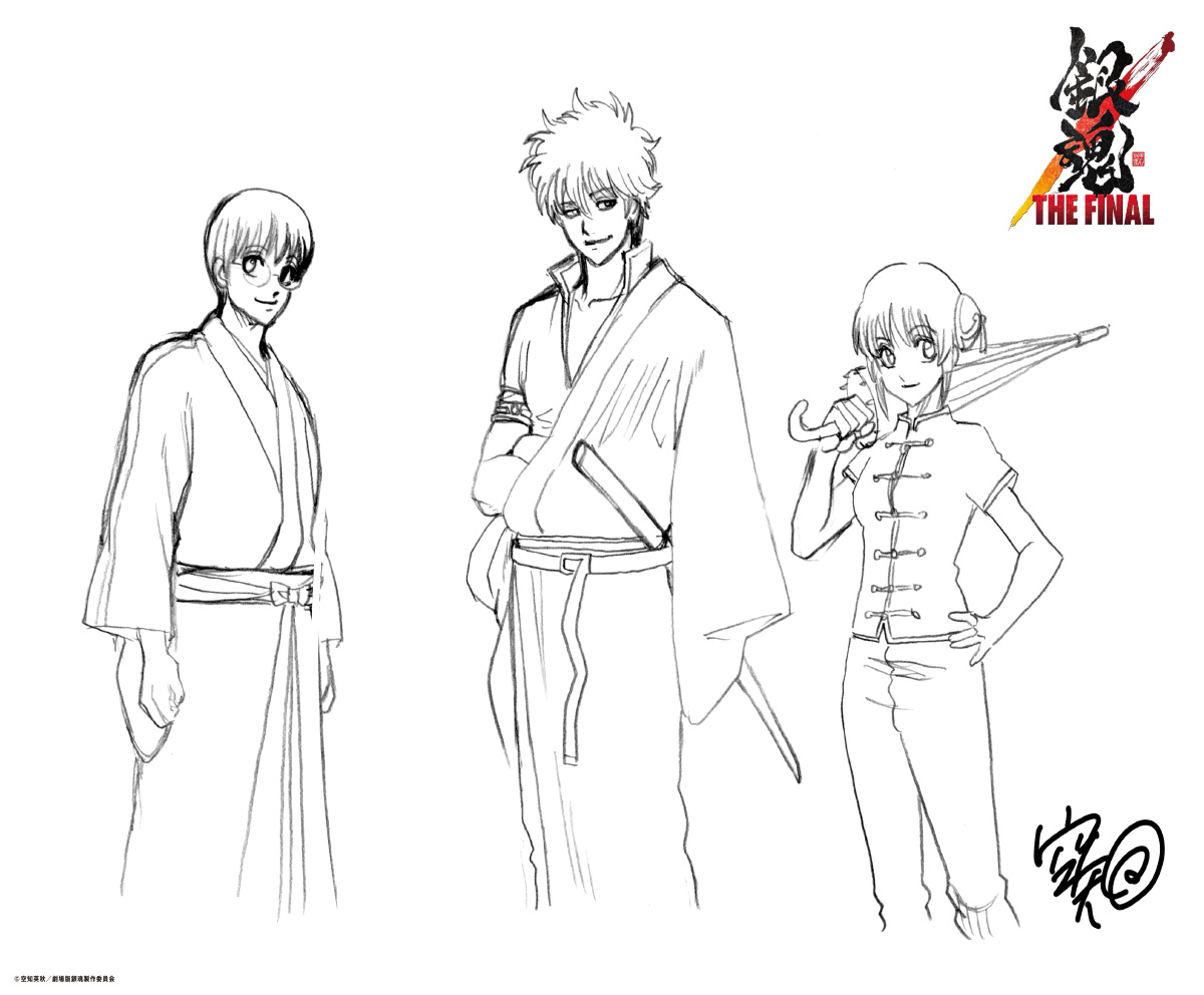 原作者の空知英秋氏が初めて描き下ろしたアニメ映画「銀魂　THE　FINAL」の原画（C）空知英秋／劇場版銀魂製作委員会