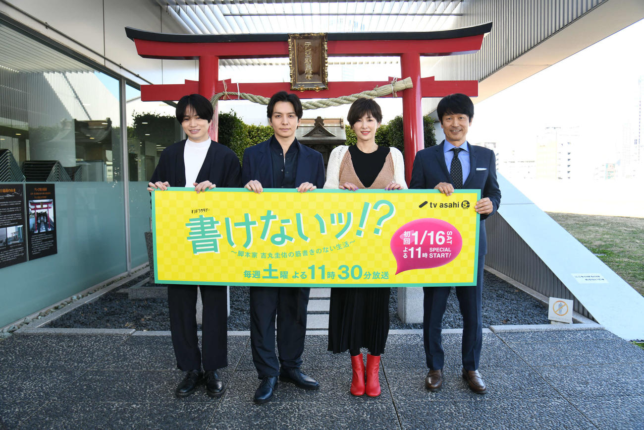 テレビ朝日系連続ドラマ「書けないッ！？～脚本家　吉丸圭佑の筋書きのない生活～」の会見に出席した、左からSexy　Zone菊池風磨、生田斗真、吉瀬美智子、脚本の福田靖氏