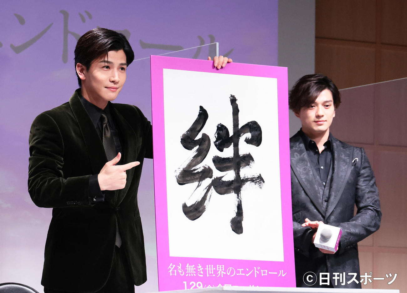 映画への思いを「絆」としたためた岩田剛典（左）。右は新田真剣佑（撮影・足立雅史）