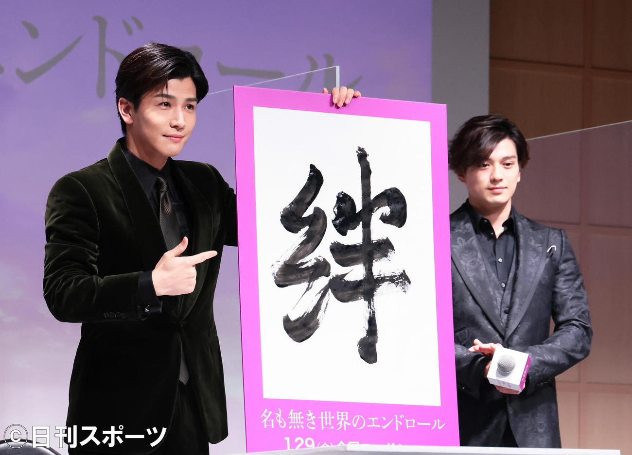 映画への思いを「絆」としたためた岩田剛典（左）。右は新田真剣佑（撮影・足立雅史）