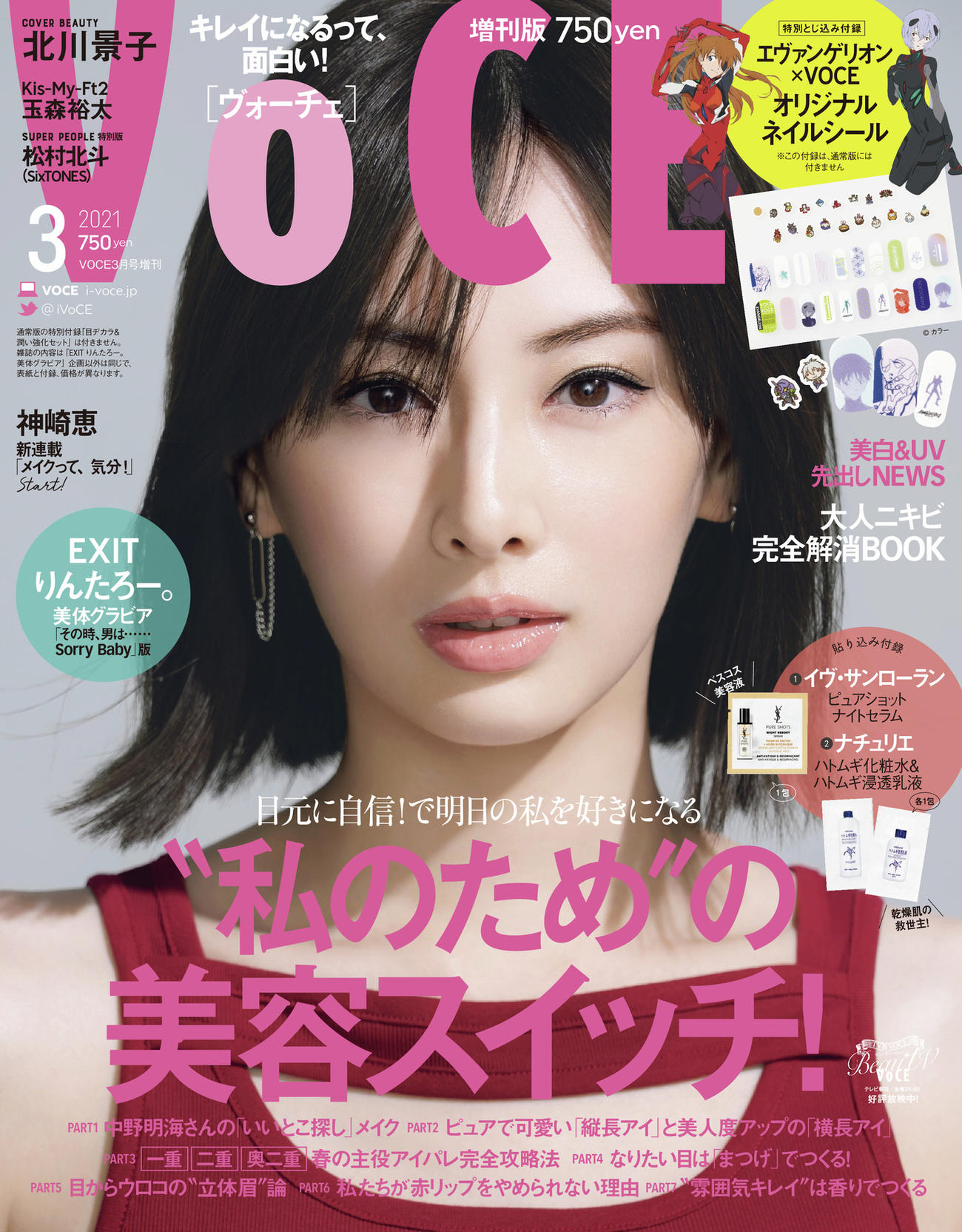 お笑いコンビEXITのりんたろー。が美ボディーを披露している22日発売の美容誌「VOCE」（3月号）の表紙
