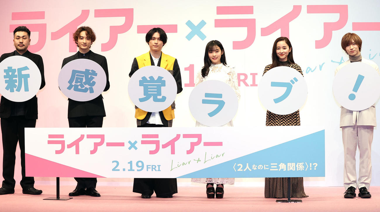 映画「ライアー×ライアー」完成披露試写会で笑顔で記念撮影する、左から耶雲哉治監督、小関裕太、松村北斗、森七菜、堀田真由、七五三掛龍也（撮影・浅見桂子）