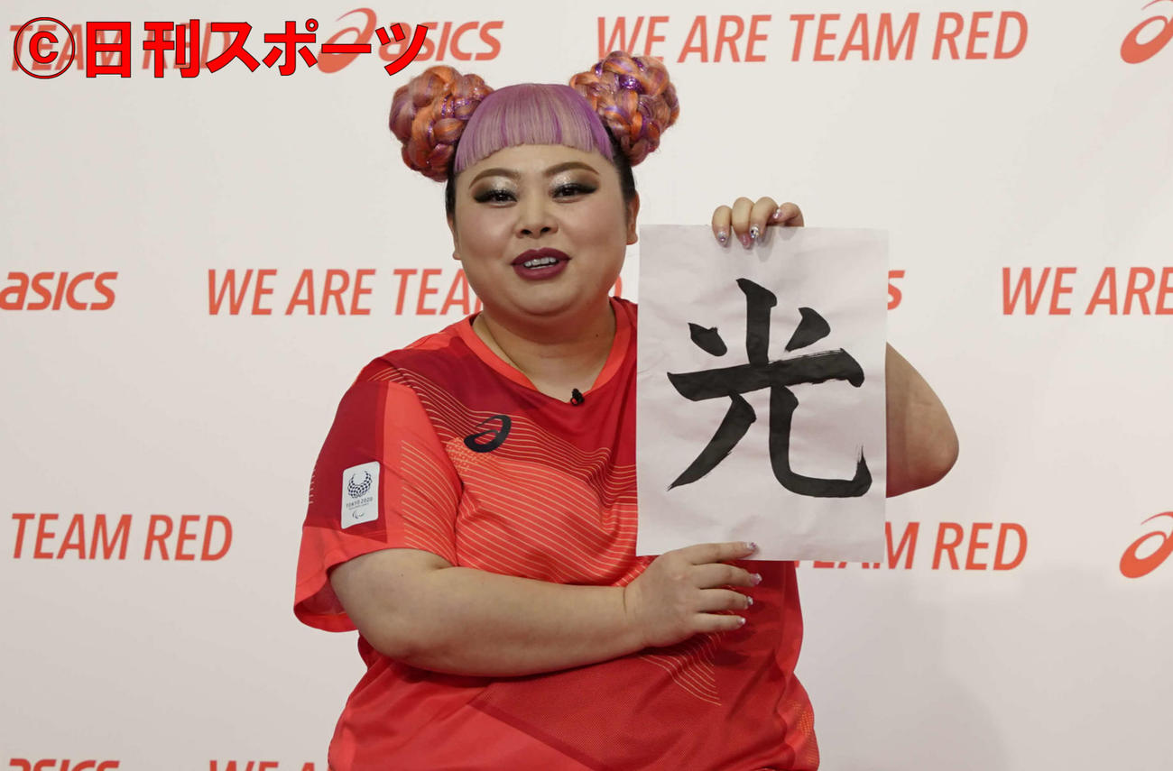 「ASICS　TEAM　RED応援書き初め大会」に出席し、直筆書き初めを見せた渡辺直美