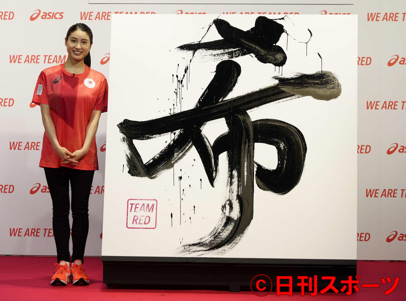 「ASICS　TEAM　RED応援書き初め大会」に出席し、書き初めを披露した土屋太鳳