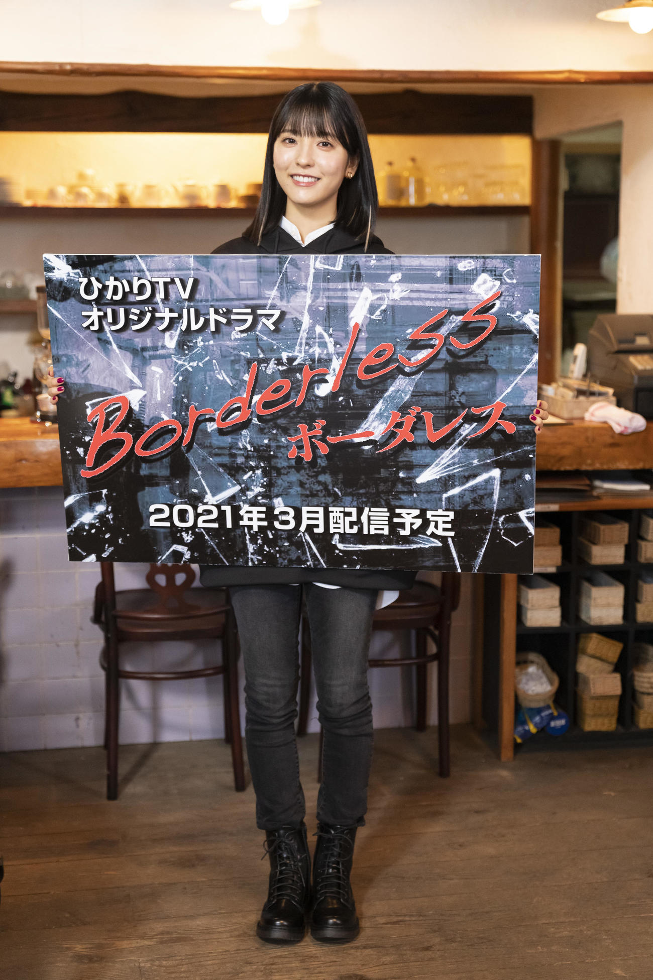 ひかりTVオリジナルドラマ「ボーダレス」の会見にリモートで出席した早川聖来