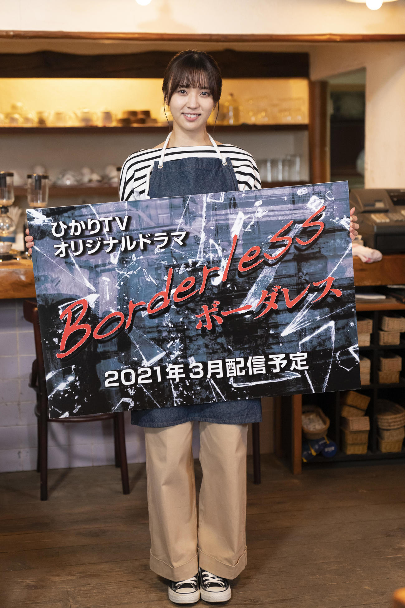 ひかりTVオリジナルドラマ「ボーダレス」の会見にリモートで出席した小林由依