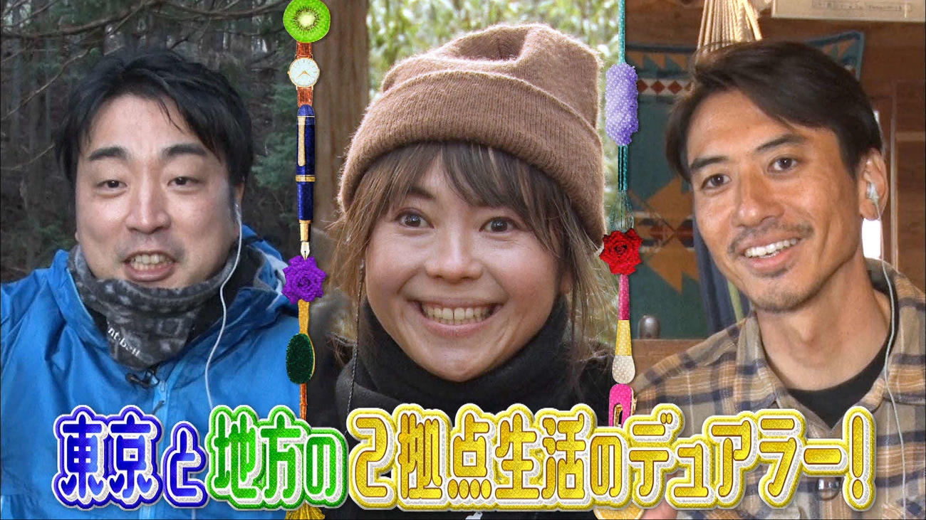30日放送の日本テレビ系「マツコ会議」より