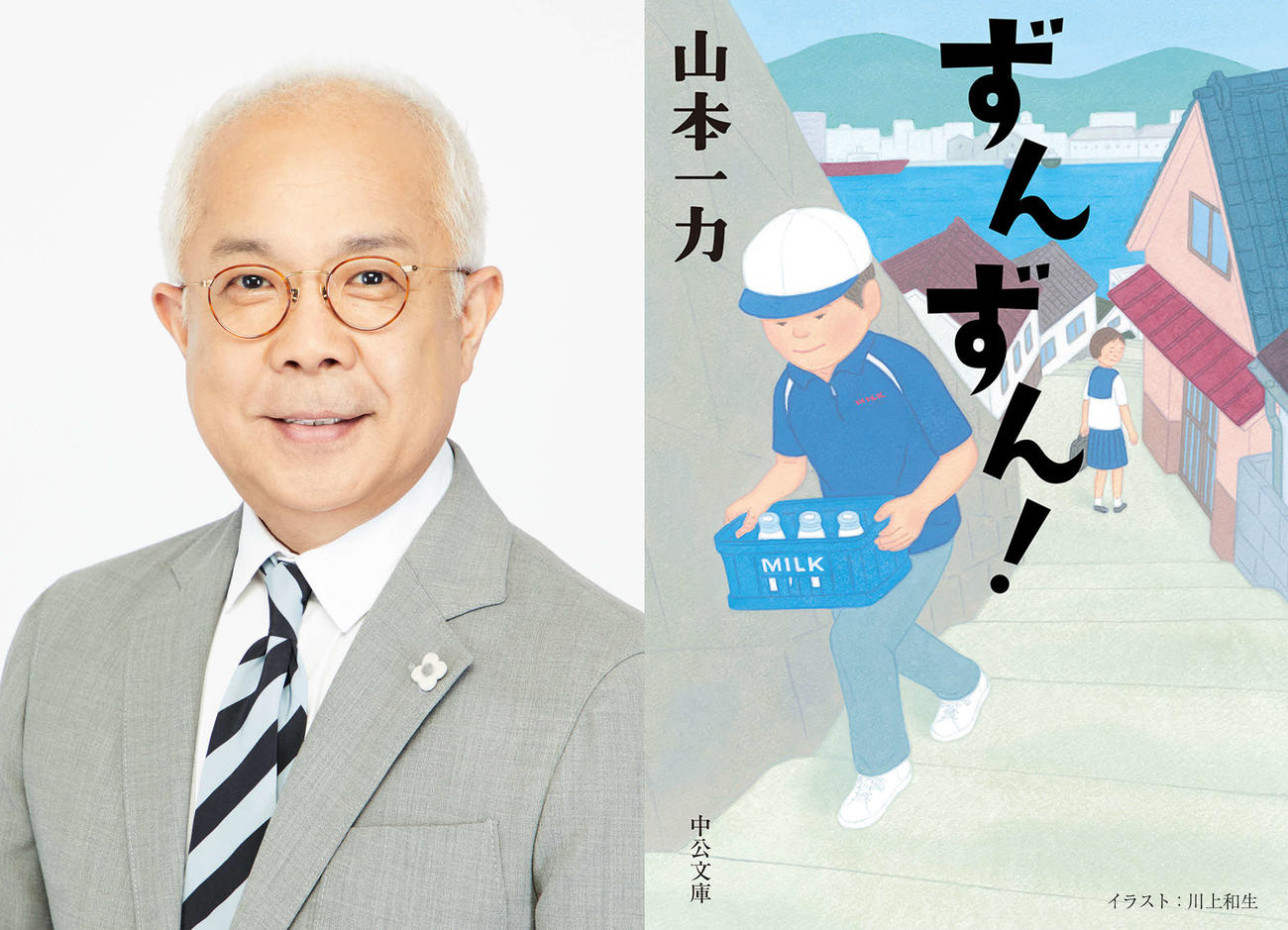 テレビ朝日系ドラマ「ずんずん！」に主演する小堺一機（左）。右は原作書影