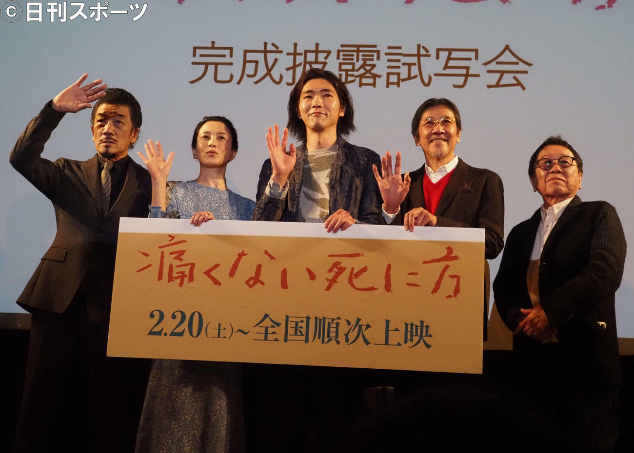 映画「痛くない死に方」完成披露試写会に出席した、左から宇崎竜童、坂井真紀、柄本佑、奥田瑛二、高橋伴明監督（撮影・遠藤尚子）