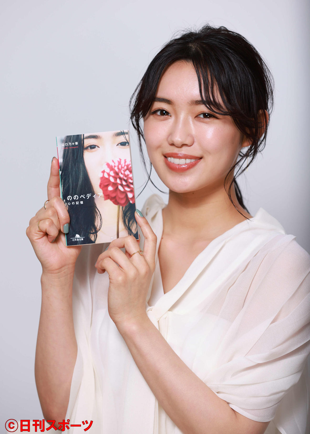 初エッセー「ののペディア　心の記憶」を手にする山口乃々華（撮影・中島郁夫）