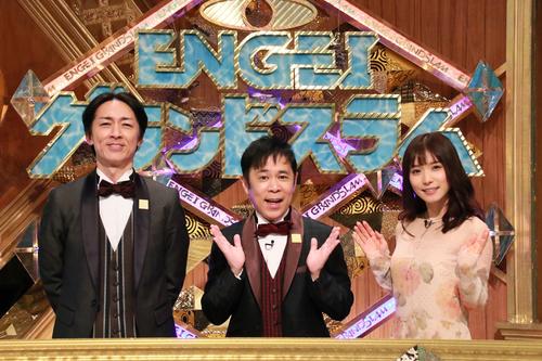 「ENGEIグランドスラム」の司会を務めるナインティナインの矢部浩之(左)、岡村隆史(中)と松岡茉優(C)フジテレビ