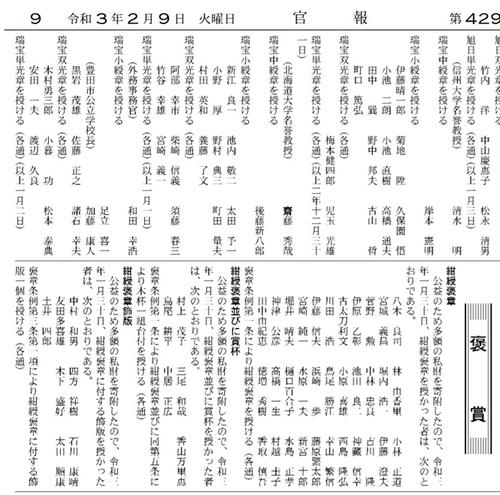 中居正広 香取慎吾 浜崎あゆみらに 紺綬褒章 芸能写真ニュース 日刊スポーツ