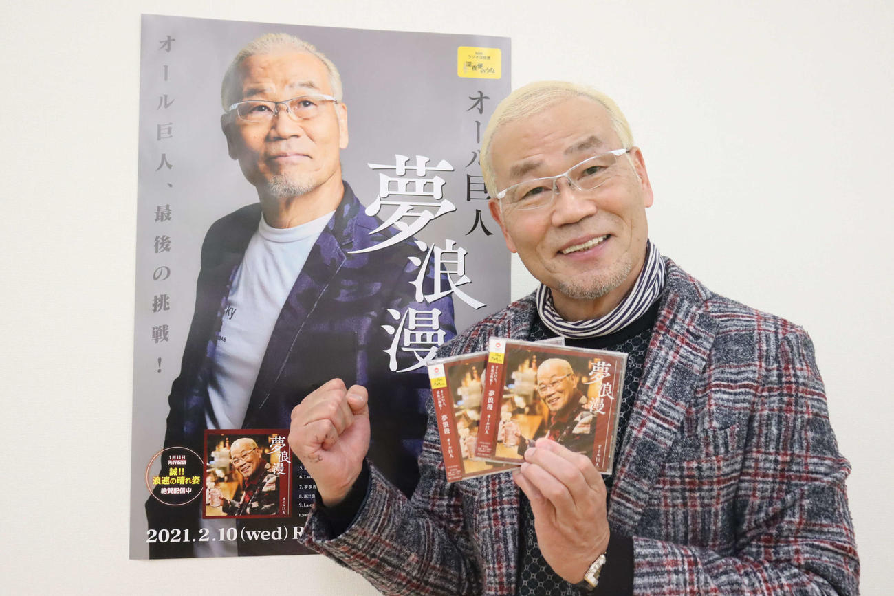 新曲「夢浪漫」を発売したオール巨人（吉本興業提供）