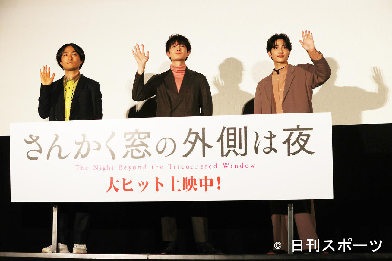 映画「さんかく窓の外側は夜」の舞台あいさつを行った左から森ガキ侑大監督、岡田将生、志尊淳（撮影・野上伸悟）