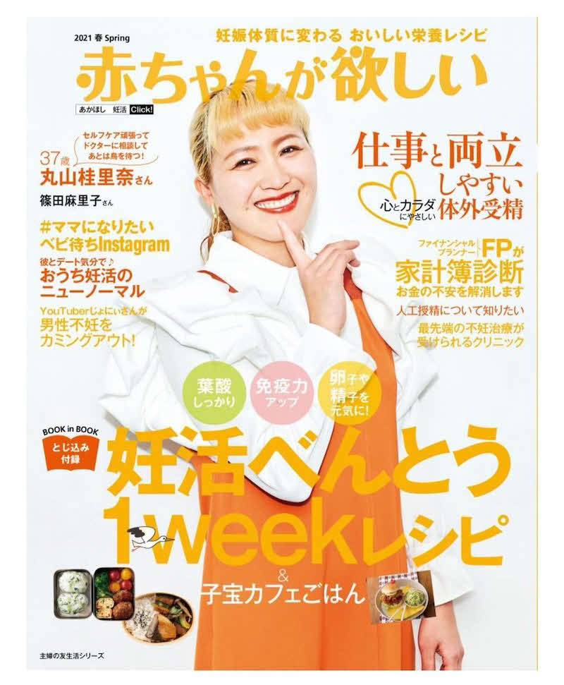 （丸山桂里奈オフィシャルブログ「マルカリトーレ」より）