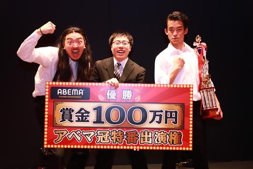 大手芸能事務所ワタナベエンターテインメント所属芸人らが出場する「お笑いABEMA CUP2021～ワタナベNo・1決定戦」で初優勝したお笑いトリオ、ゼンモンキー（（C）AbemaTV，Inc．）