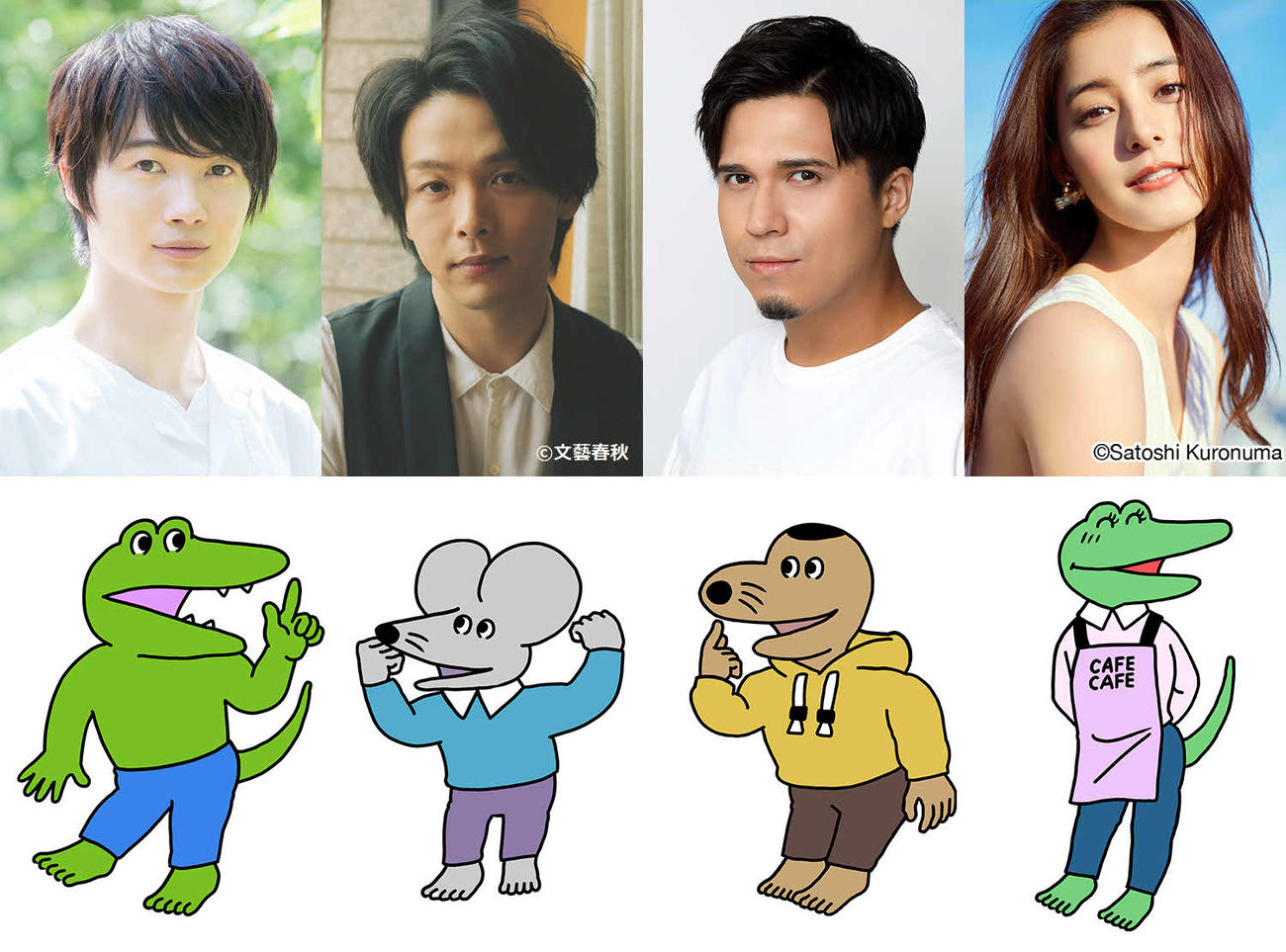 アニメ映画「100日間生きたワニ」の声優陣とキャラクター。左から神木隆之介、中村倫也、木村昴、新木優子（C）2021「100日間生きたワニ」製作委員会