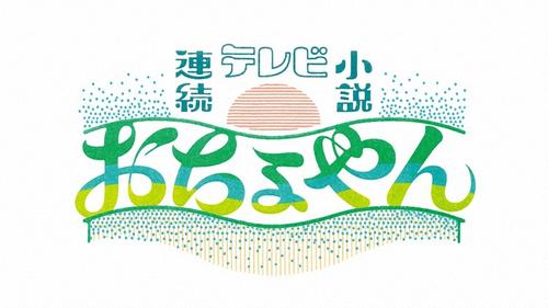 杉咲花 おちょやん みつえ駆け落ち決意17 ４ ドラマ写真ニュース 日刊スポーツ