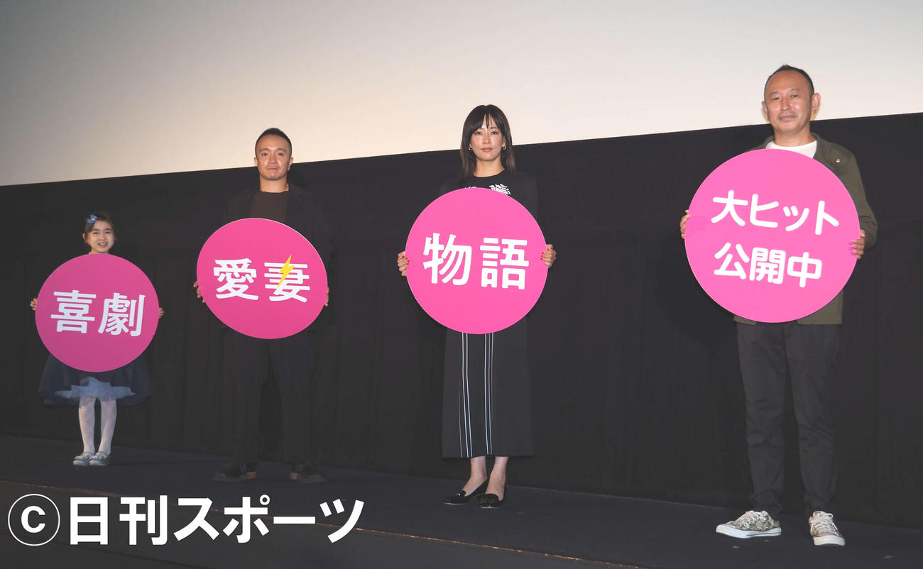 20年9月12日、「喜劇　愛妻物語」舞台あいさつに出席した、左から新津ちせ、浜田岳、水川あさみ、足立紳監督