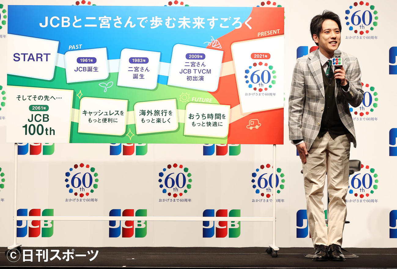 JCB新CM発表会で、すごろくの横であいさつする二宮和也（撮影・浅見桂子）