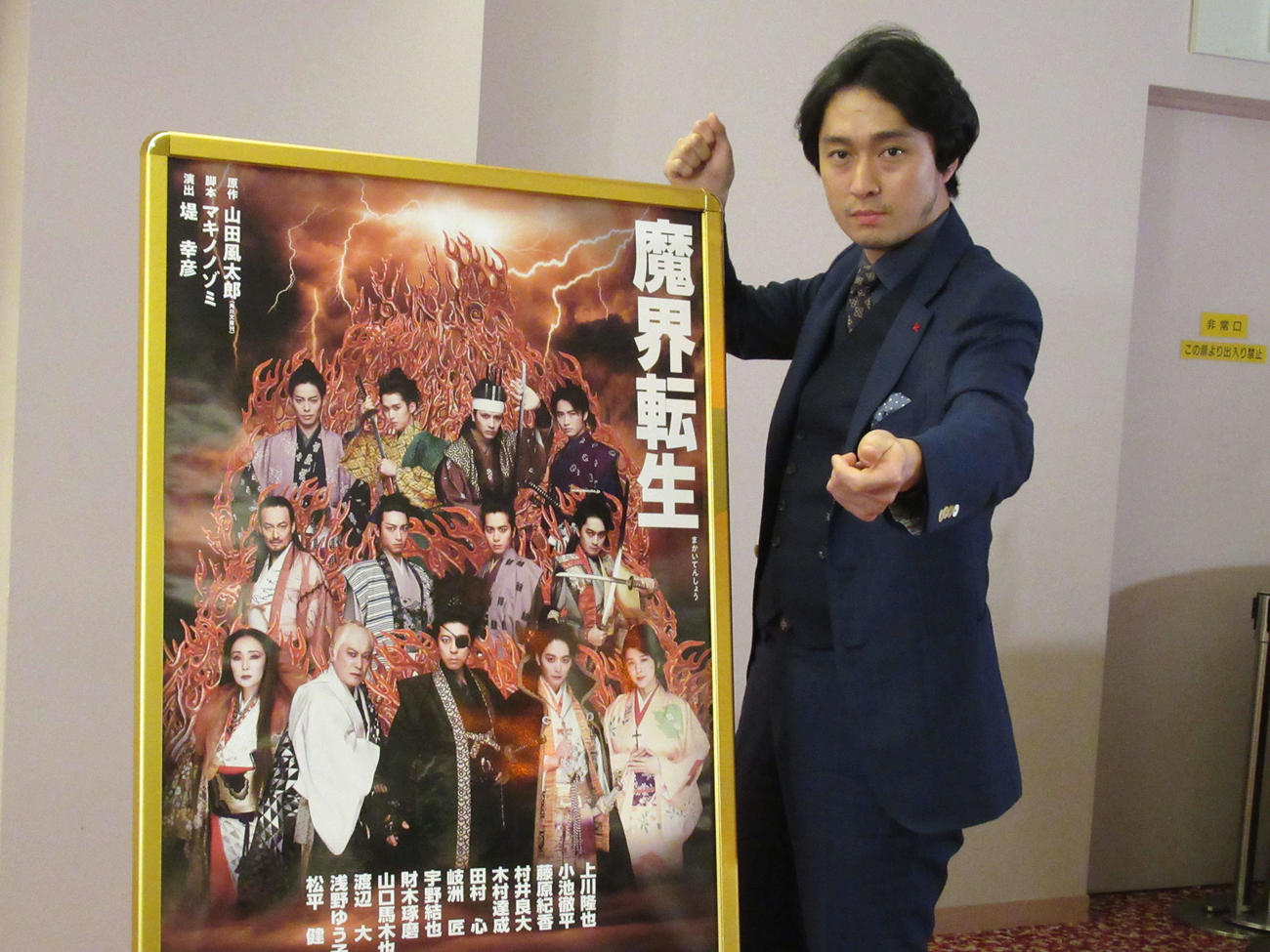 舞台「魔界転生」の取材会に出席した渡辺大（撮影・星名希実）