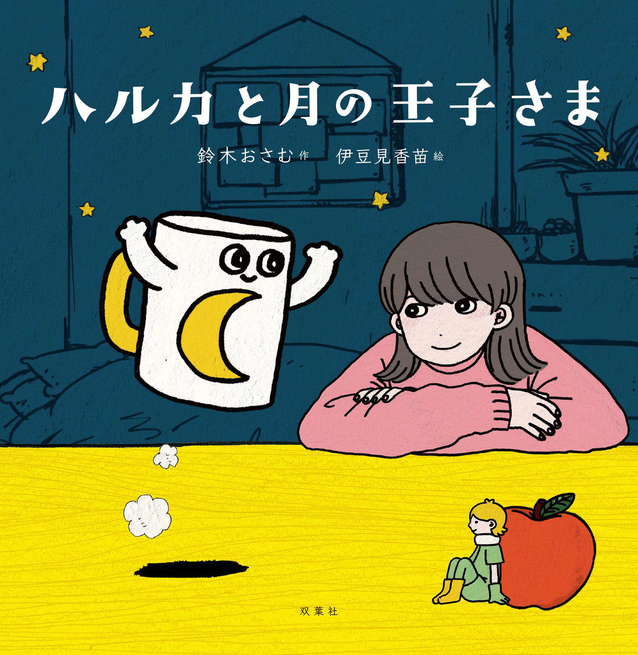 YOASOBIの第6弾楽曲「ハルカ」の原作となるビジュアル小説