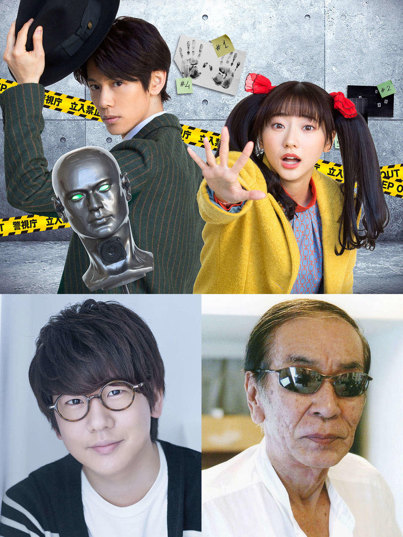 テレビ東京系コメディーミステリードラマ「声優探偵」に出演する上段左から沢城千春、武田玲奈、下段左から花江夏樹、小林清志（C）テレビ東京