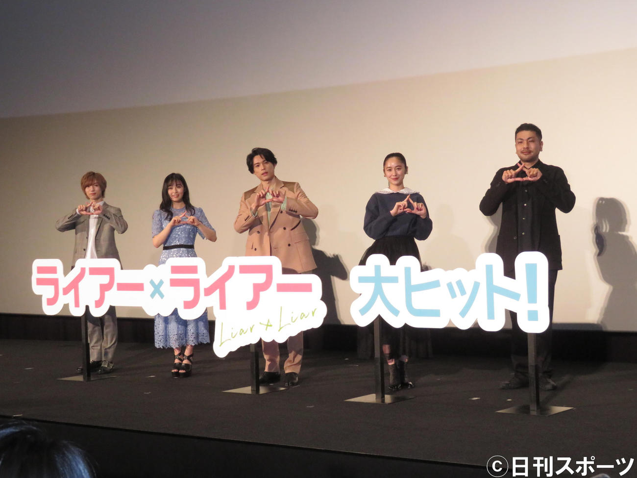 主演映画「ライアー×ライアー」の公開記念舞台あいさつに出席した松村北斗（中央）と森七菜（左から2人目）。左から七五三掛龍也、2人おいて堀田真由、耶雲哉治監督（撮影・横山慧）