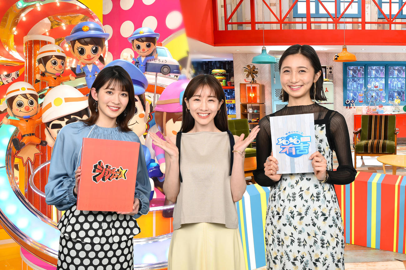 TBS系「ジョブチューン　アノ職業のヒミツぶっちゃけます！」「有吉ジャポン2　ジロジロ有吉」を3月いっぱいで卒業する田中みな実（中央）。左はTBS山本里菜アナ、右は近藤夏子アナ