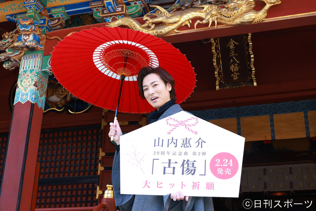 渋谷区の金王八幡宮で新曲ヒット祈願と新型コロナウイルス感染鎮静を祈願した山内恵介（撮影・中島郁夫）