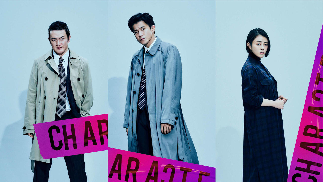 映画「キャラクター」に出演する、左から中村獅童、小栗旬、高畑充希