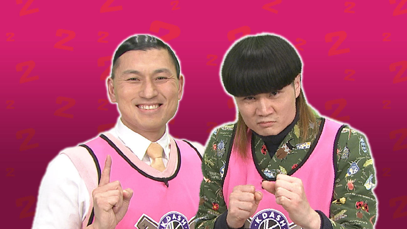 オードリー春日俊彰（左）寺尾大樹（C）フジテレビ