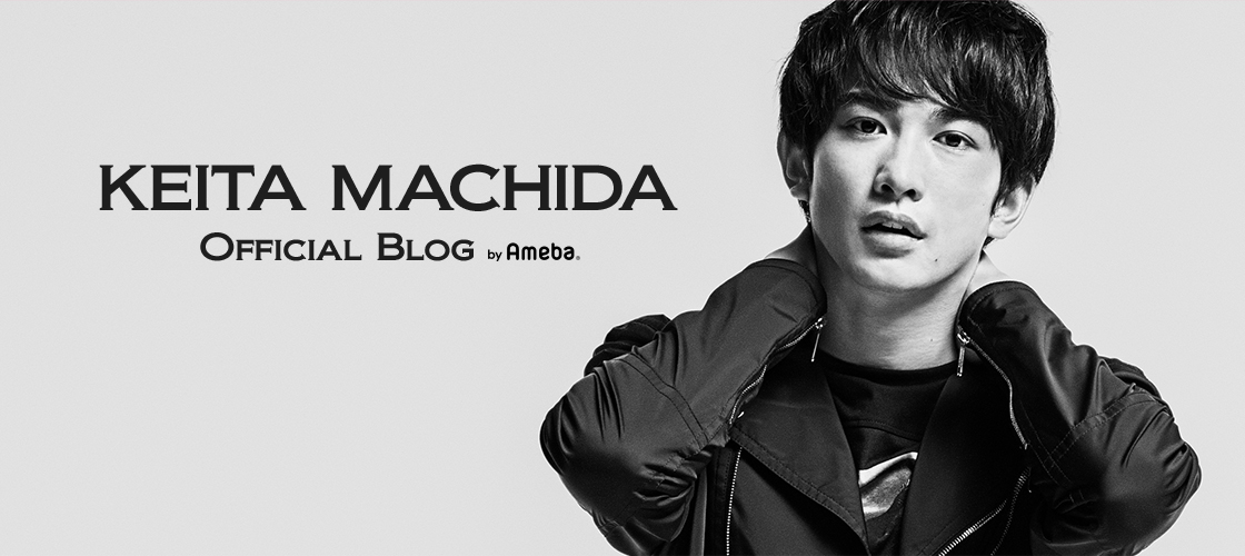 町田啓太オフィシャルブログ