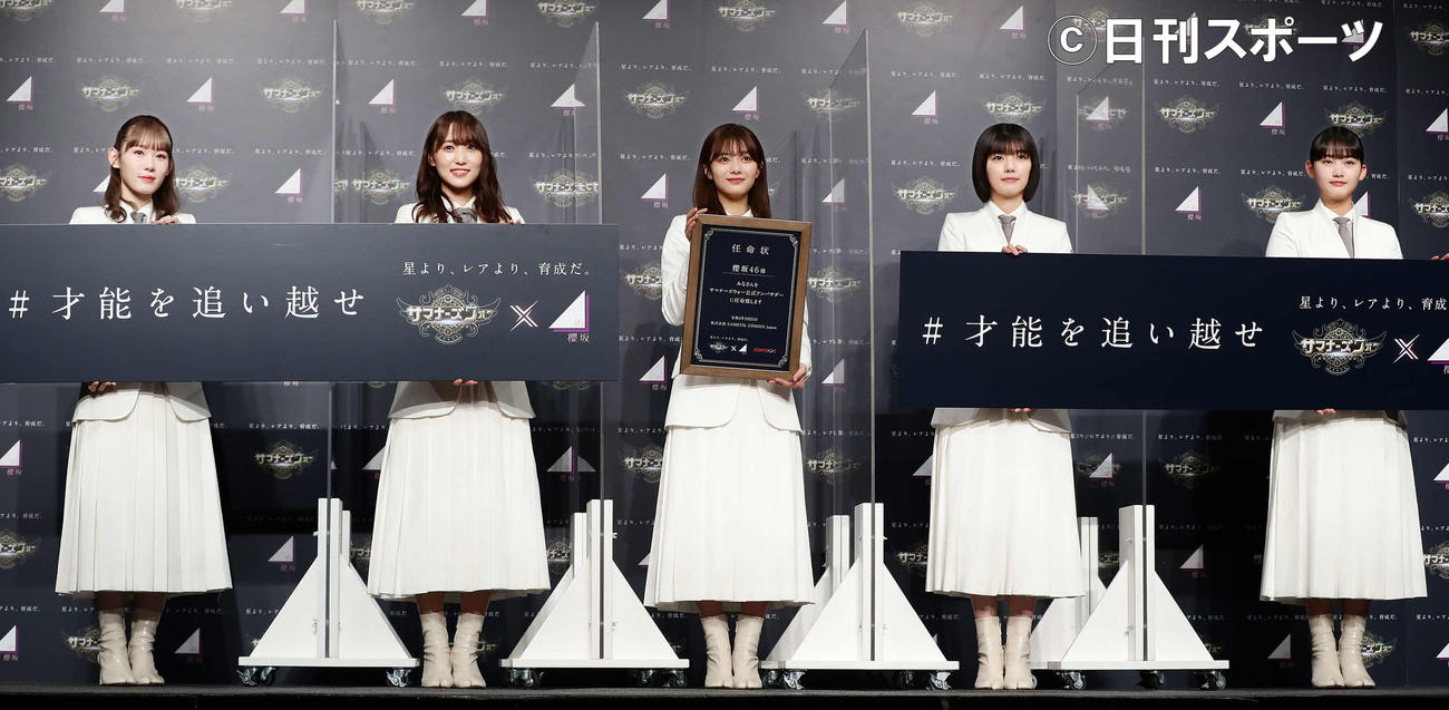 「サマナーズウォー×櫻坂46」7周年記念の公式アンバサダー任命式で写真に納まる、左から小池美波、菅井友香、田村保乃、藤吉夏鈴、山崎天（撮影・丹羽敏通）
